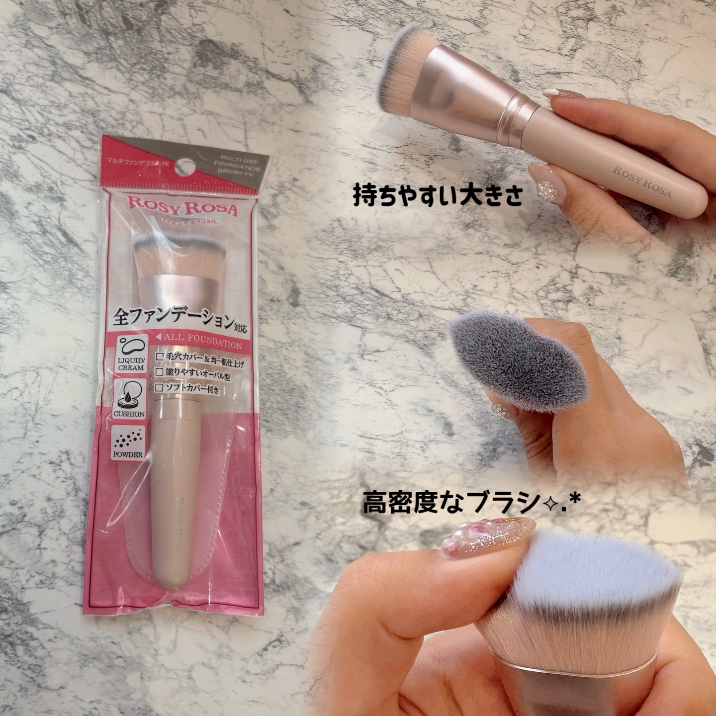 マルチファンデブラシ /ロージーローザ/メイクブラシを使ったクチコミ（2枚目）
