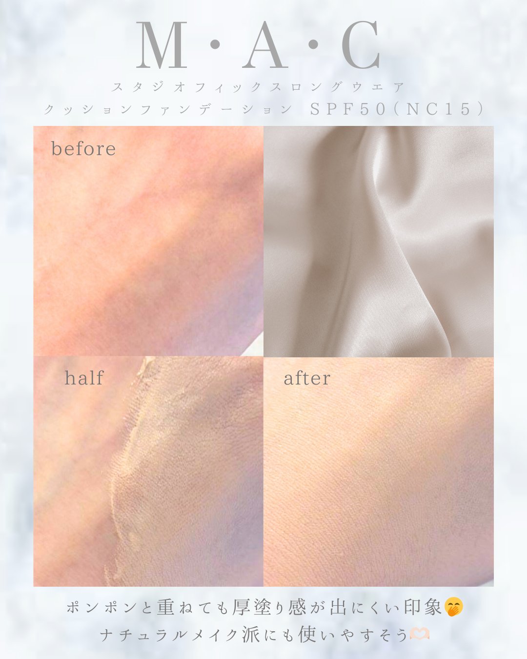 スタジオ フィックス ロングウエア クッション ファンデーション SPF 50/M・A・C/クッションファンデーションを使ったクチコミ（3枚目）