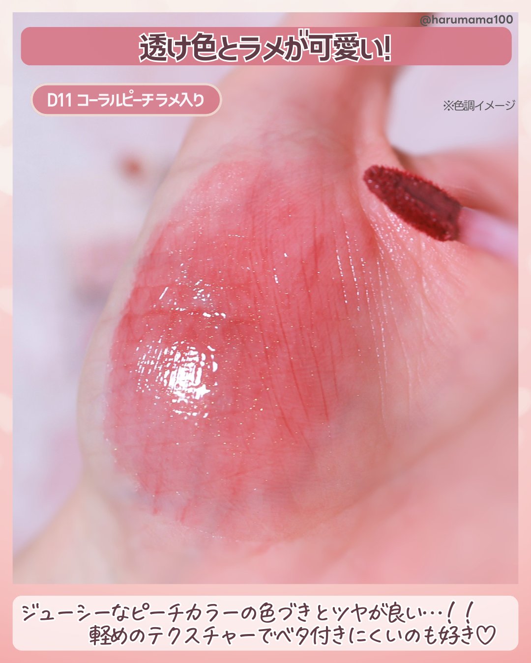 アイスクリームリップ/CHIOTURE/口紅を使ったクチコミ（3枚目）