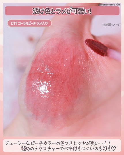 アイスクリームリップ/CHIOTURE/口紅を使ったクチコミ(3枚目)