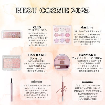MooN on LIPS 「🎀·.⟡2025MyBestCosme⟡.·🎀お気に入りコスメ..」(3枚目)