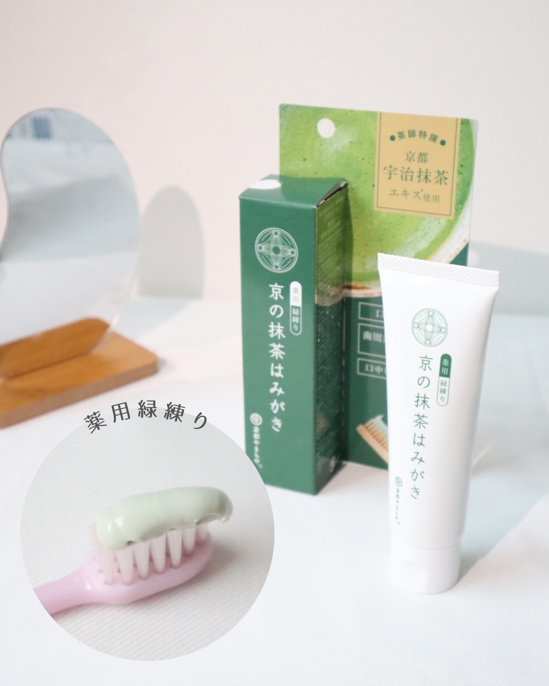 京都やまちや 京の抹茶はみがき　薬用白練りのクチコミ「.

✨ 【新感覚】京都の本格抹茶×塩はみがき🍵 
累計950万個突破の「京都やまちや」監修ブ.....」（3枚目）