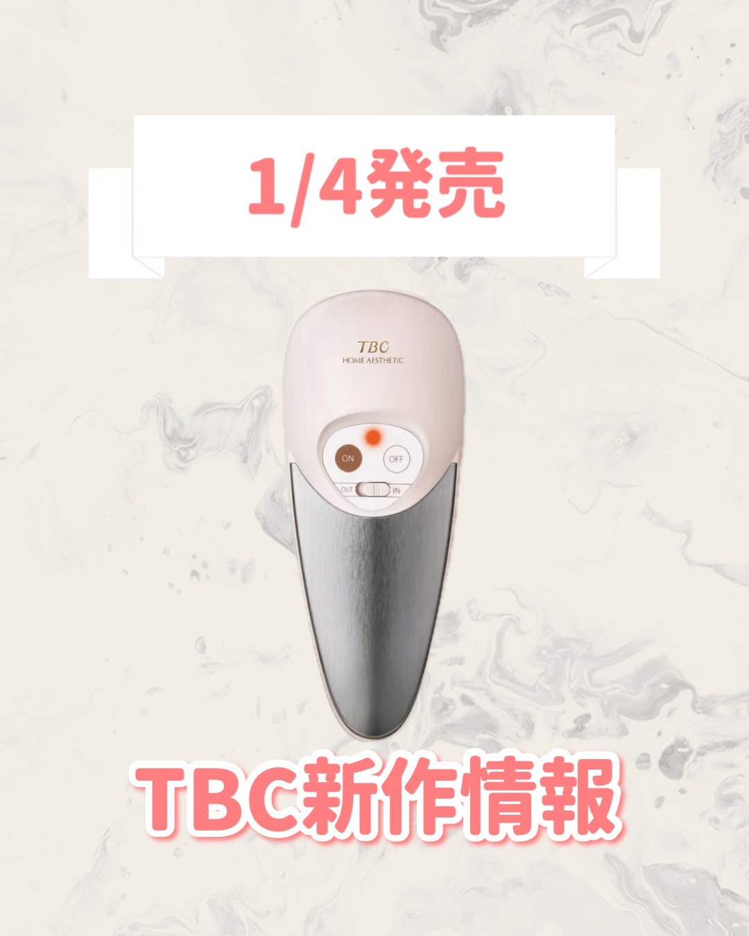 フォレーゼ PRO/TBC/家庭用脱毛器を使ったクチコミ（1枚目）