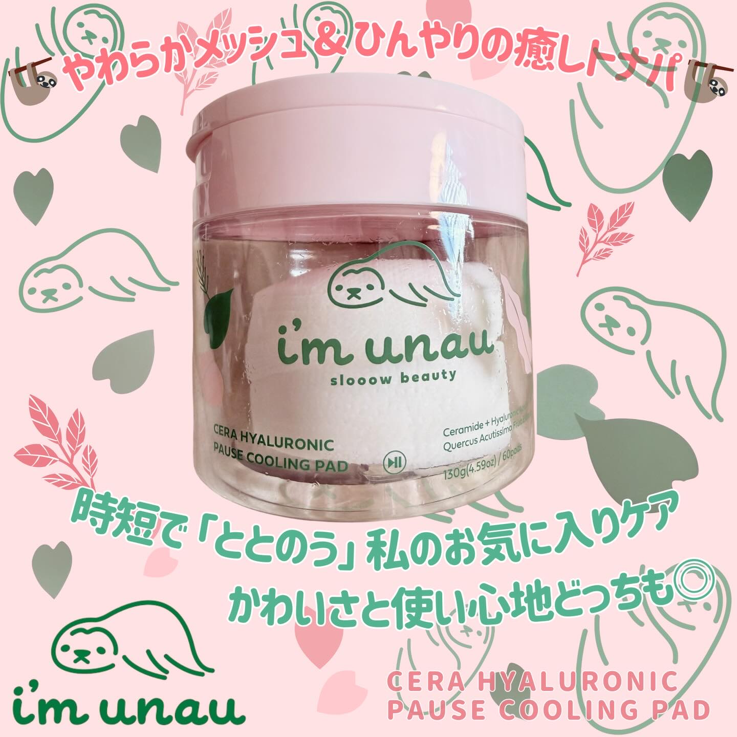 バクチオールポーズセラム/i’m unau/美容液を使ったクチコミ（1枚目）