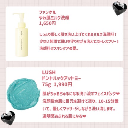 アクアレーベル トリートメントローション(ブライトニング)しっとりのクチコミ「\美容オタク必死厳選!/スキンケアプチプラならこれオススメ💖
全部2,000円以下に収めた✍🏻.....」(2枚目)