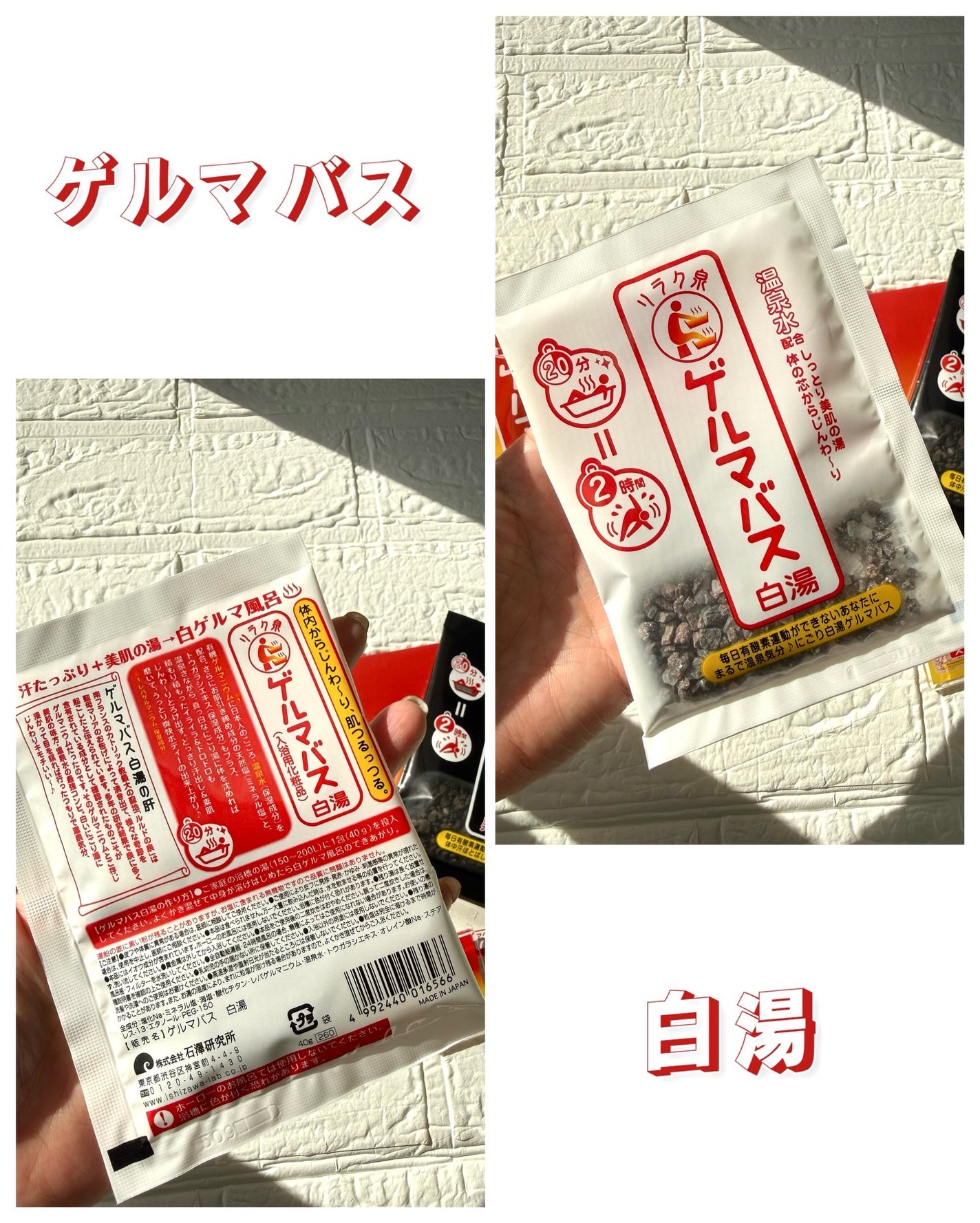 リラク泉 ゲルマバス 20 周年感謝セット/リラク泉/その他キットセットを使ったクチコミ(4枚目)