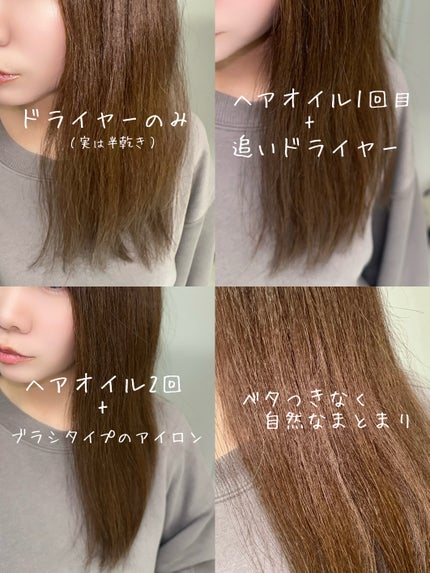 エアリーフロー シアーオイル/サブリミック/ヘアオイルを使ったクチコミ(3枚目)