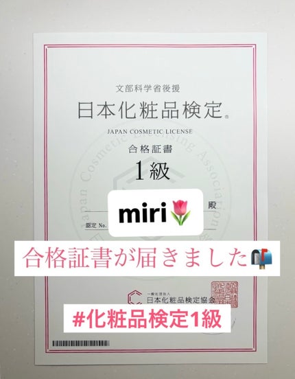 日本化粧品検定2級.3級対策テキスト/主婦の友社/書籍を使ったクチコミ(1枚目)