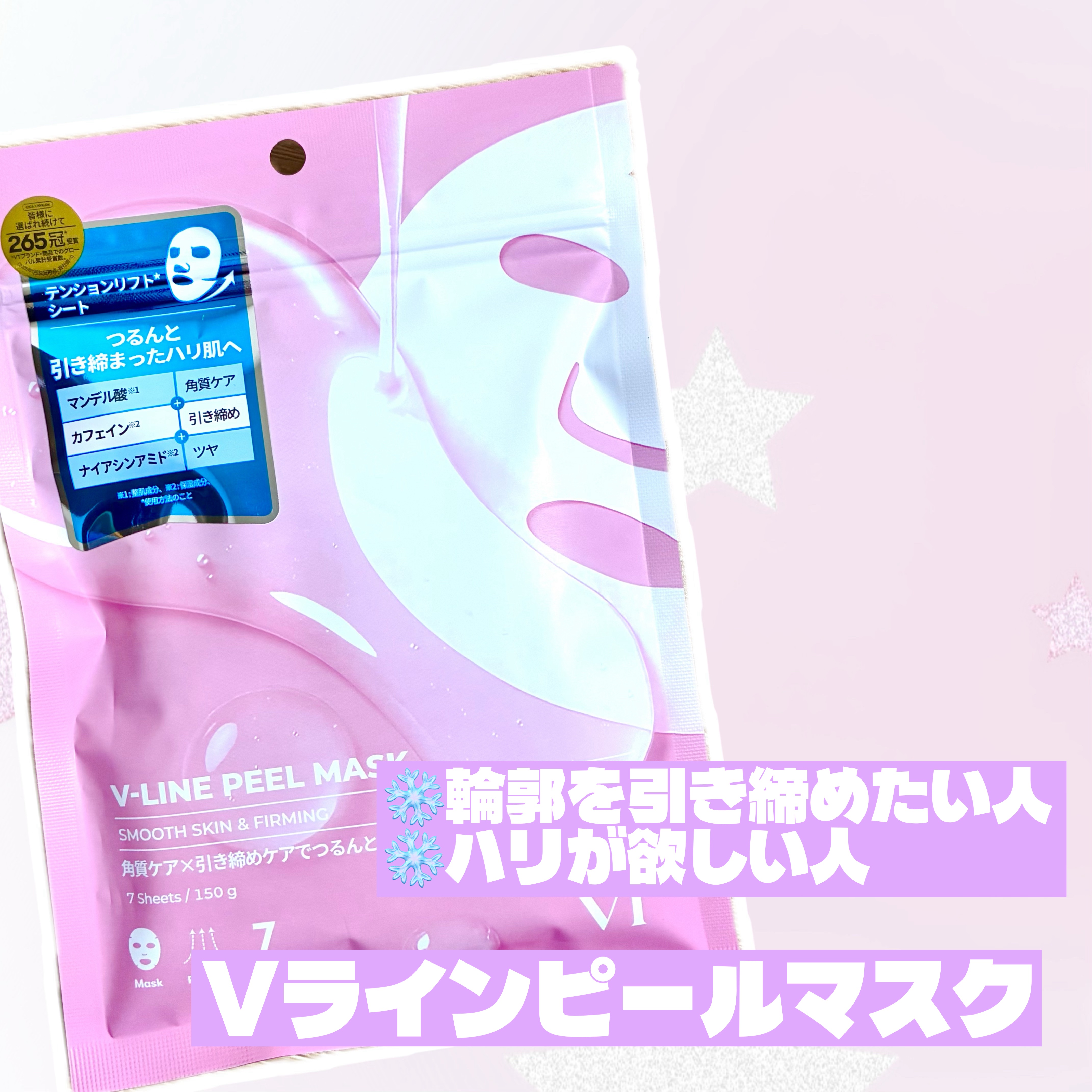 WATER PEEL MASK/VT/シートマスク・パックを使ったクチコミ（3枚目）