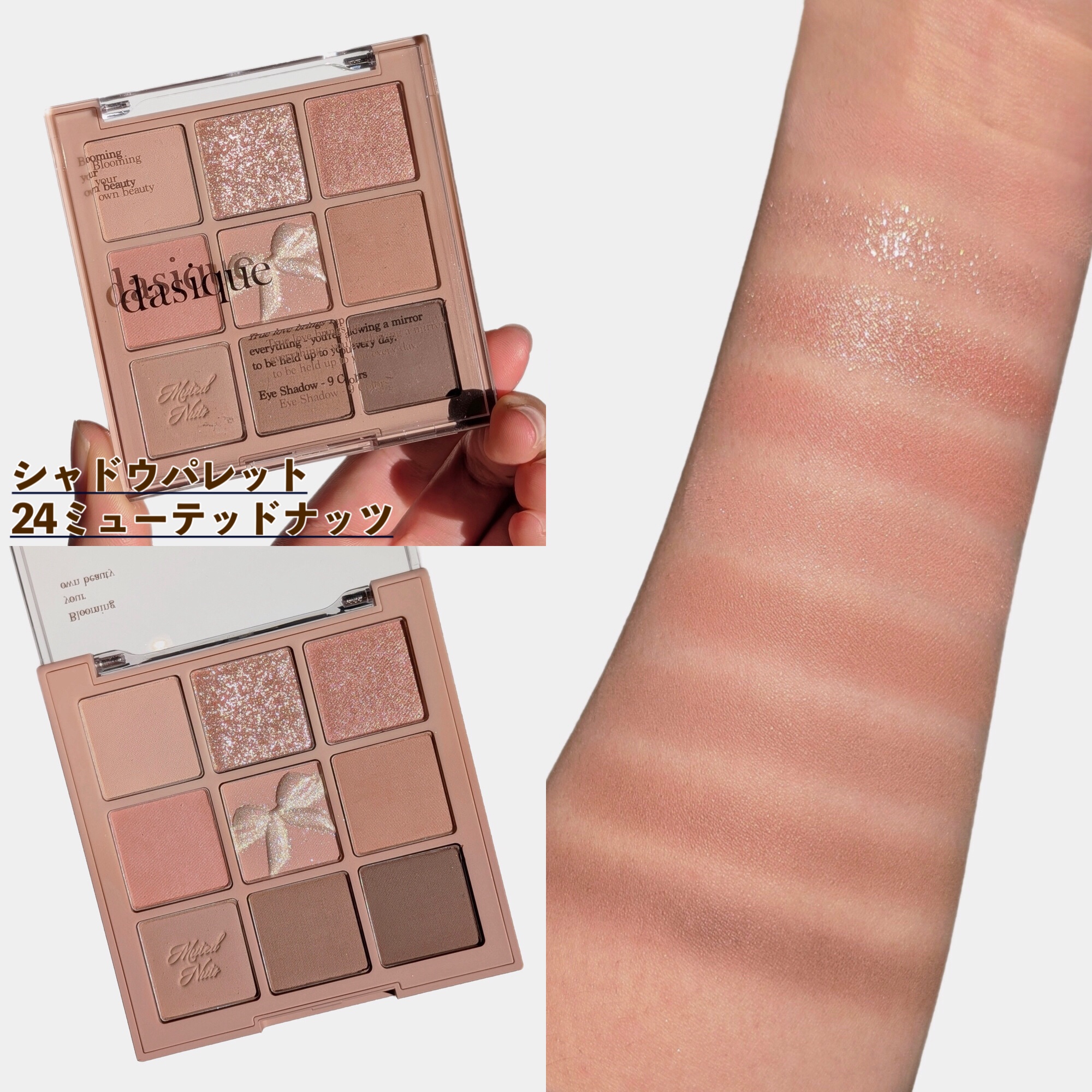 シャドウパレット/dasique/アイシャドウパレットを使ったクチコミ（2枚目）