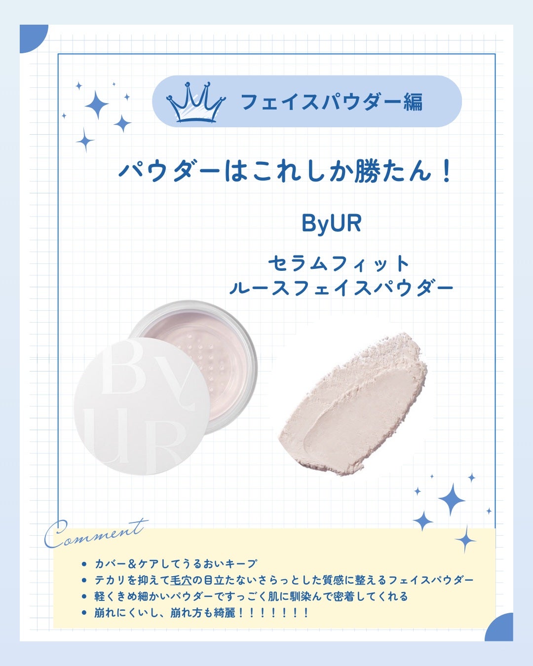 プランぷくコーデアイズ/キャンメイク/パウダーアイシャドウを使ったクチコミ(7枚目)