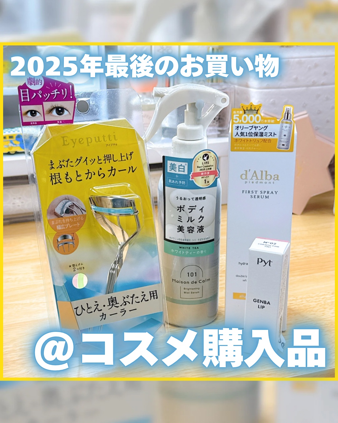 ひとえ・奥ぶたえ用カーラー/アイプチ®/ビューラーを使ったクチコミ（1枚目）