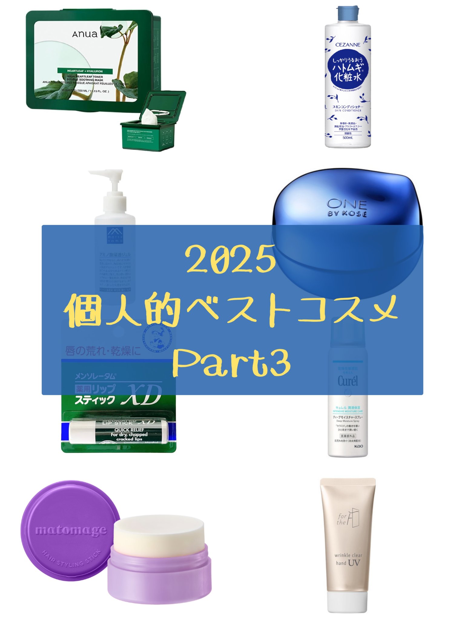 マトメージュ まとめ髪スティック レギュラー ホワイトフローラルブーケの香り/マトメージュ/ヘアワックス・クリームを使ったクチコミ（1枚目）