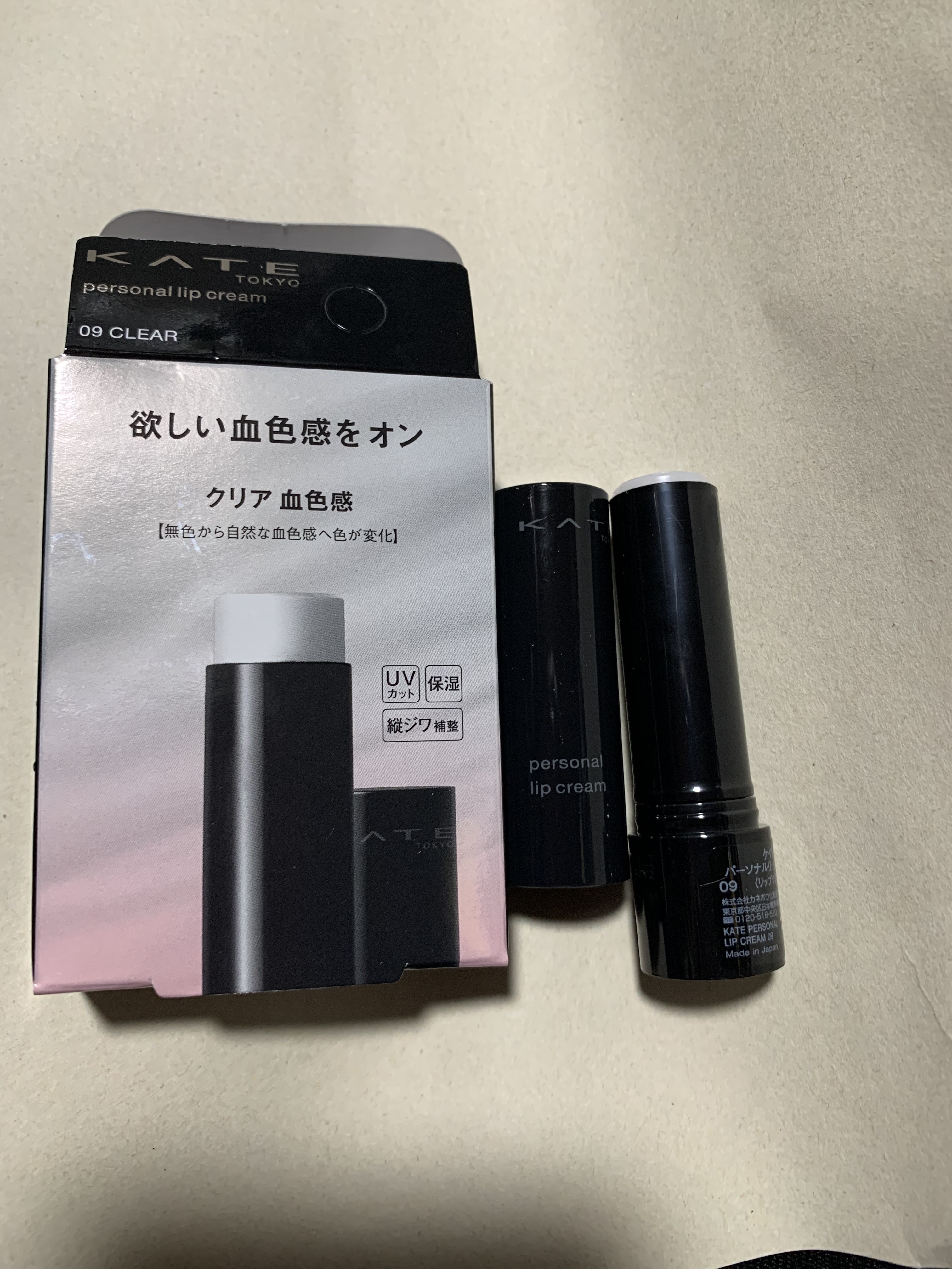 パーソナルリップクリーム/KATE/リップクリームを使ったクチコミ（3枚目）