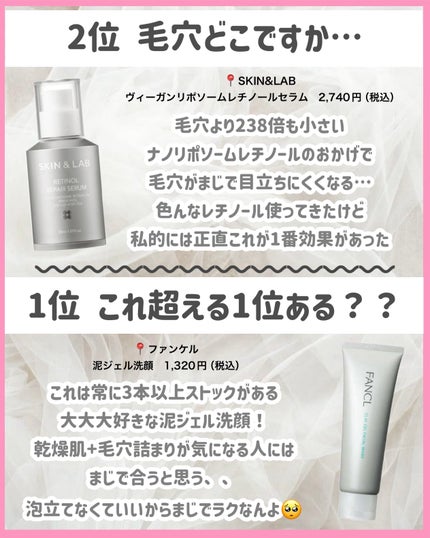 ラゴム ジェルトゥウォーター クレンザー(朝用洗顔)/LAGOM /その他洗顔料を使ったクチコミ(8枚目)