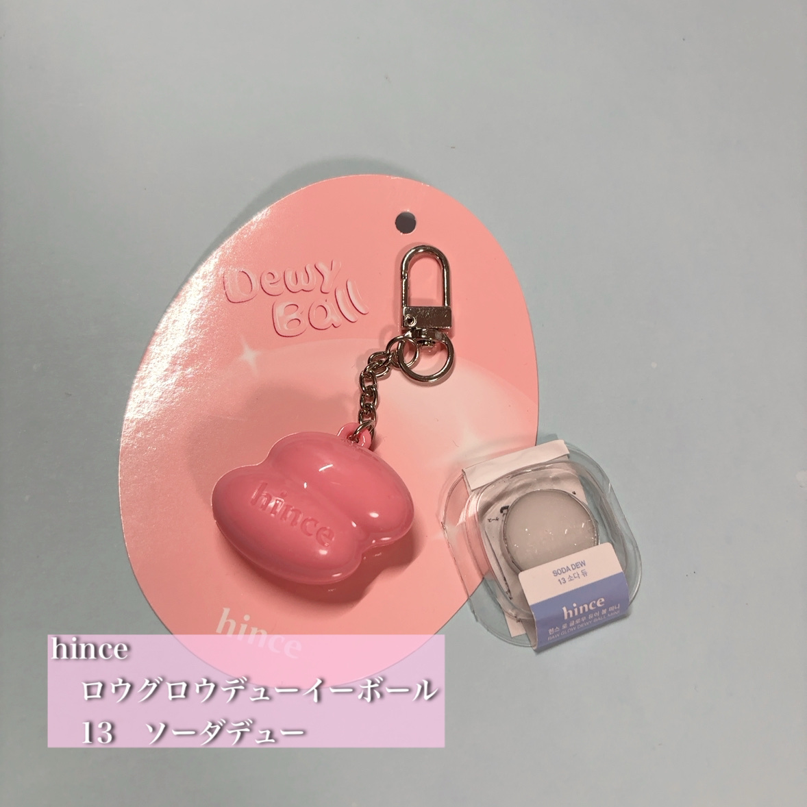 ロウグロウデューイーボール/hince/リップバームを使ったクチコミ（1枚目）