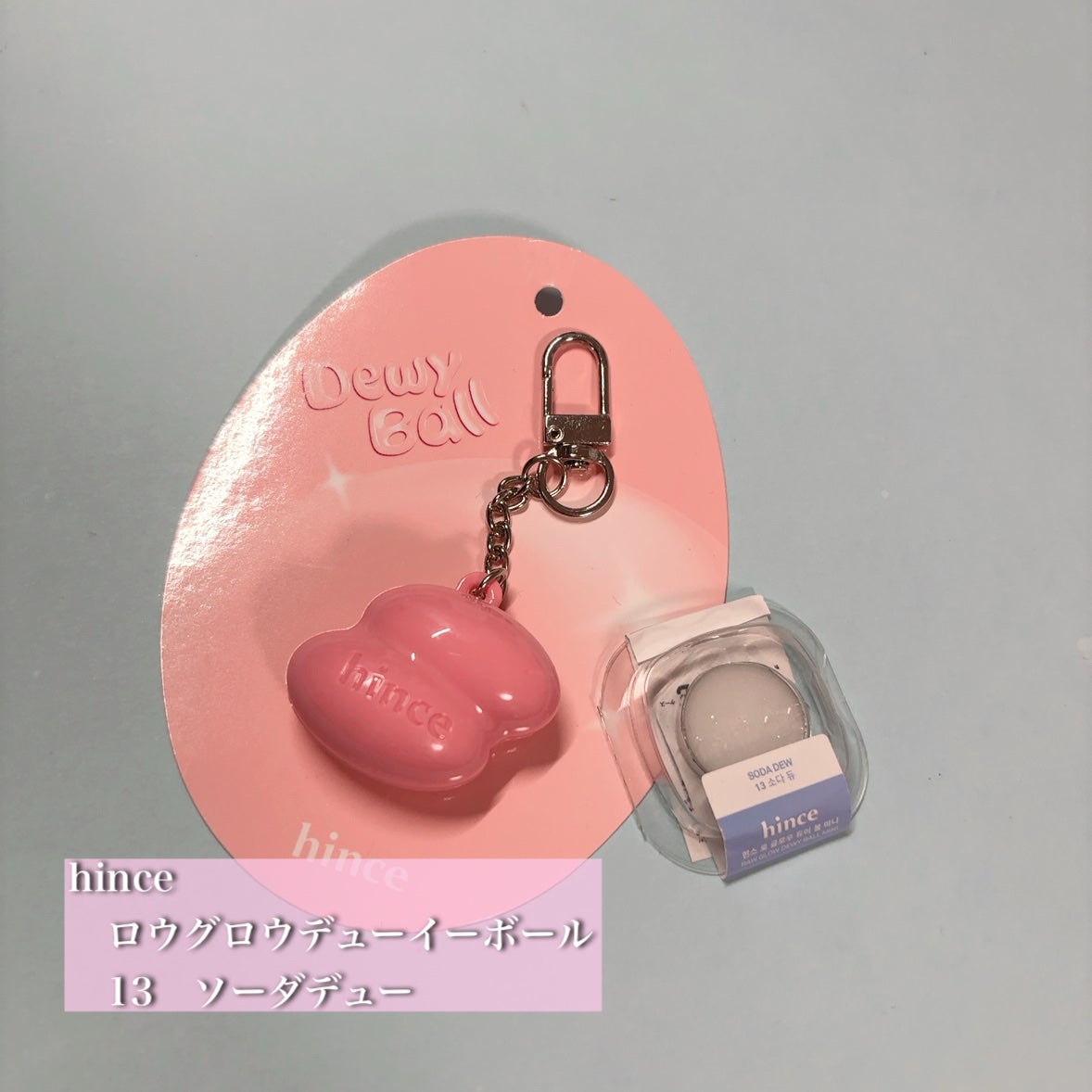 ロウグロウデューイーボール/hince/リップバームを使ったクチコミ(1枚目)