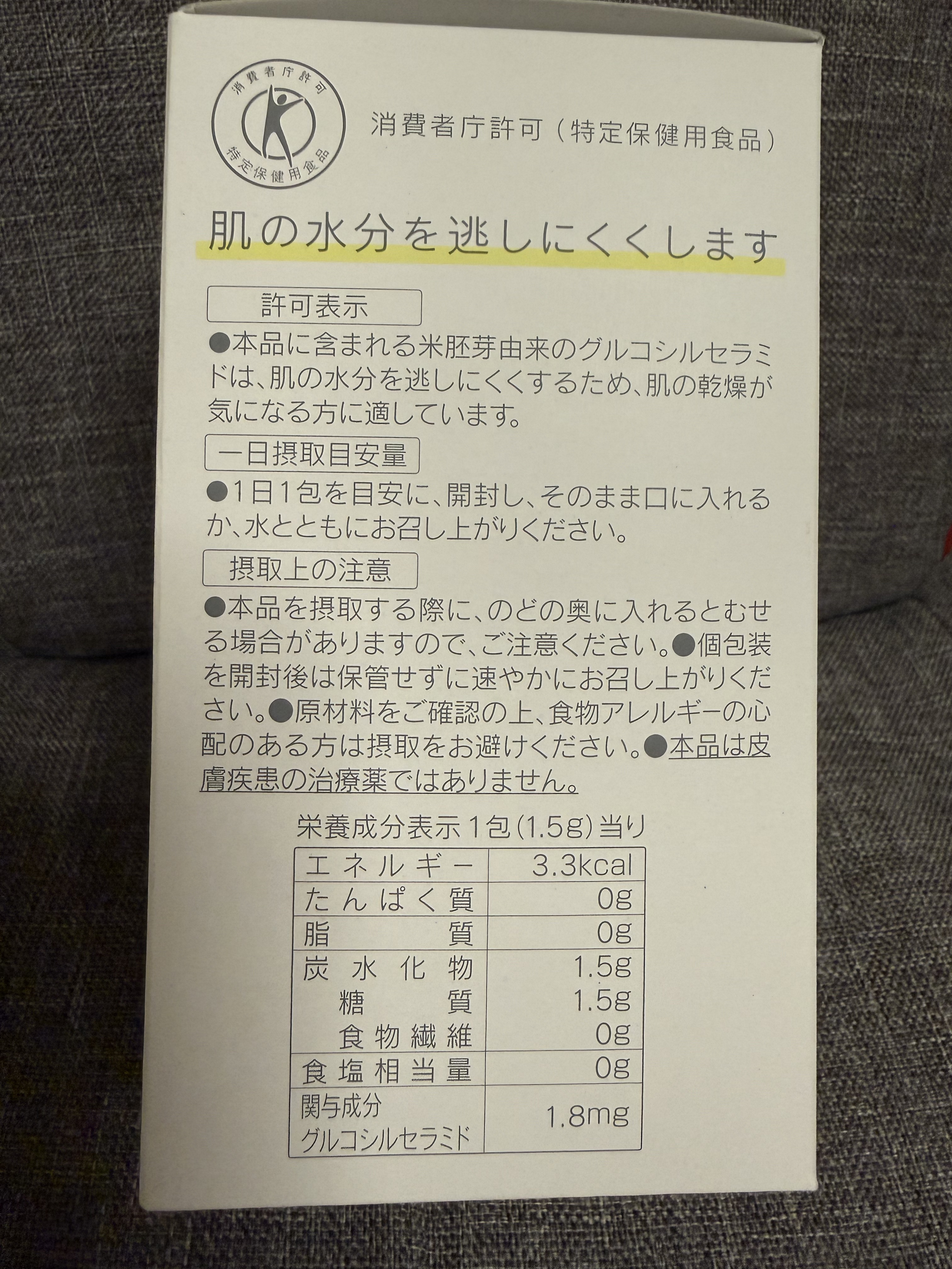 オルビス ディフェンセラ/オルビス/美容サプリメントを使ったクチコミ（3枚目）