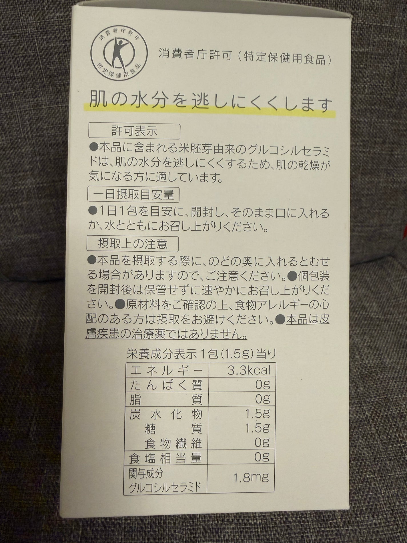 オルビス ディフェンセラ/オルビス/美容サプリメントを使ったクチコミ(3枚目)