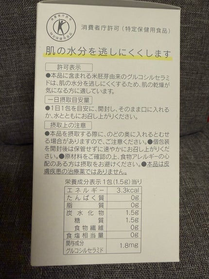 オルビス ディフェンセラ/オルビス/美容サプリメントを使ったクチコミ(3枚目)