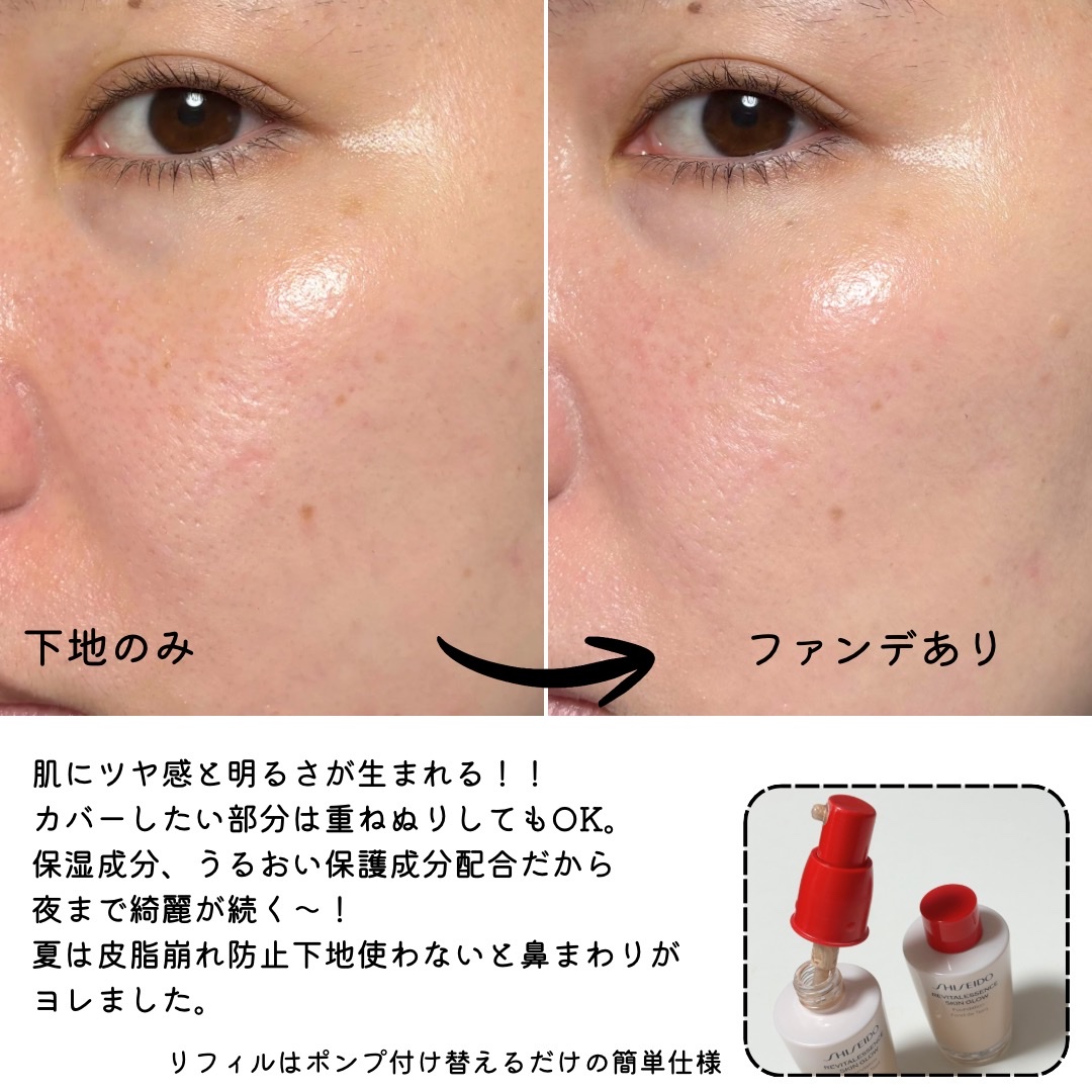 エッセンス スキングロウ ファンデーション 140 Porcelain/SHISEIDO/リキッドファンデーションを使ったクチコミ（2枚目）