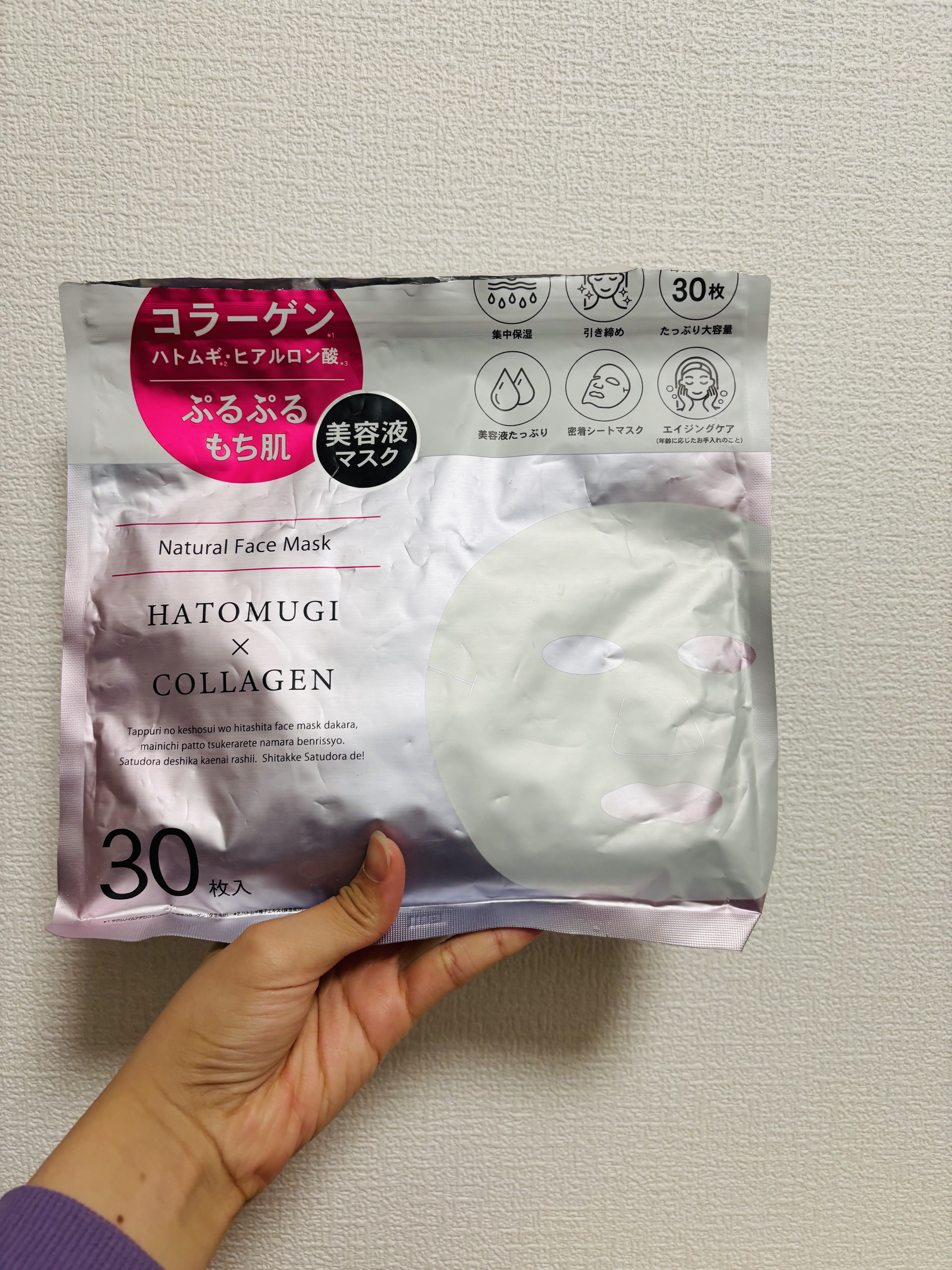 うるかす ハトムギ フェイスマスク コラーゲン/サツドラ(サッポロドラッグストア)/その他スキンケアを使ったクチコミ（1枚目）