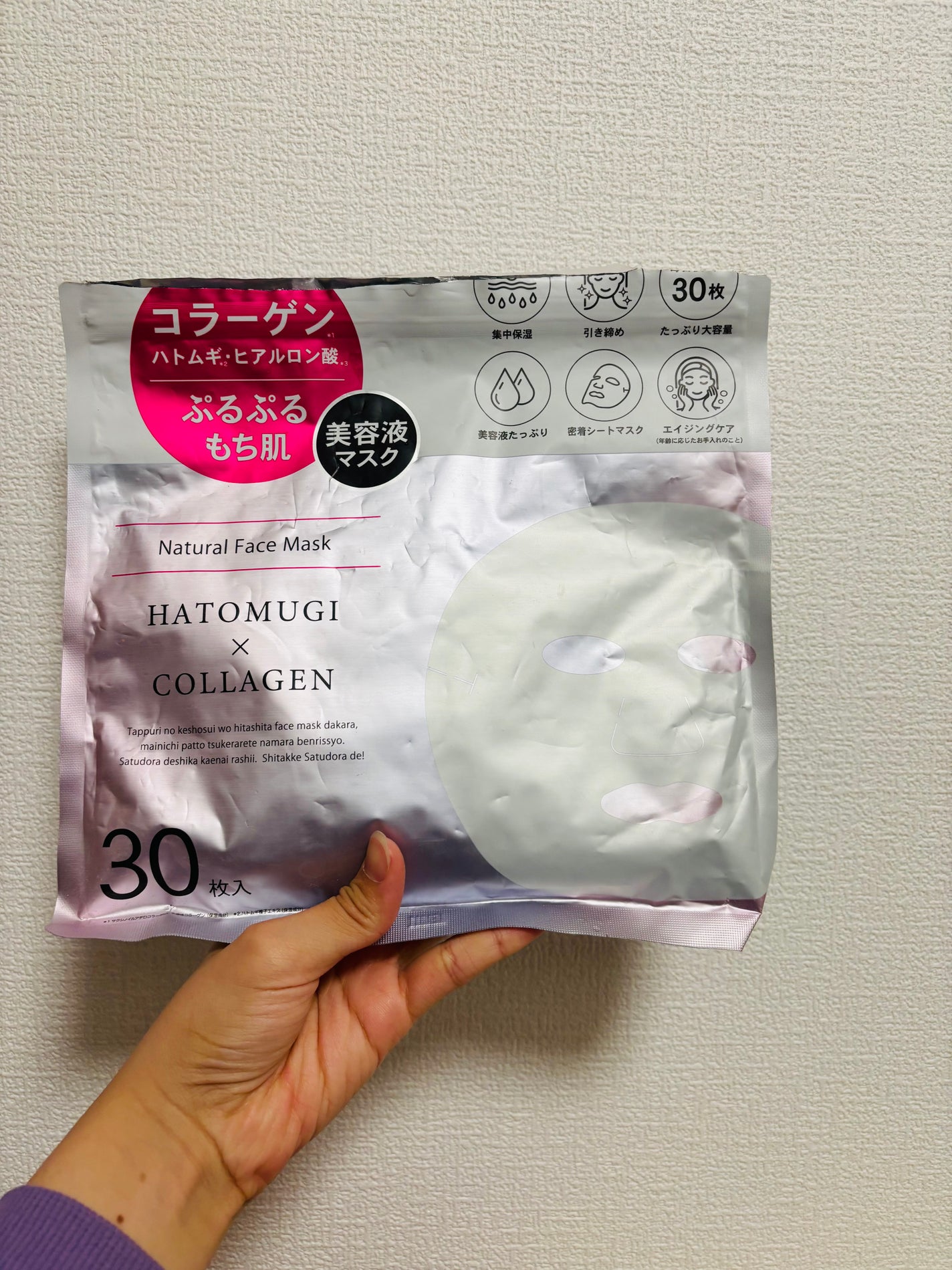 うるかす ハトムギ フェイスマスク コラーゲン/サツドラ(サッポロドラッグストア)/その他スキンケアを使ったクチコミ(1枚目)