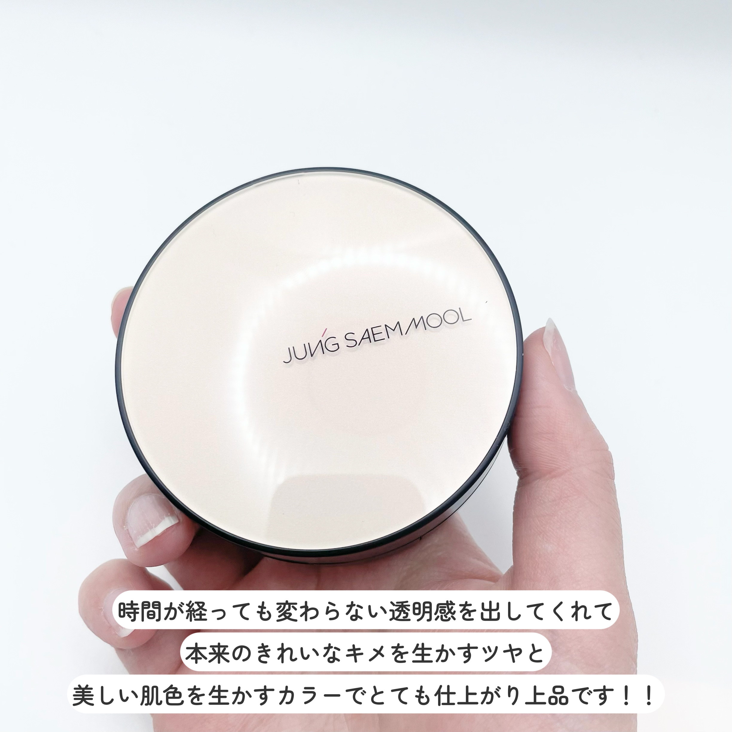 エッセンシャル スキン ヌーダー クッション/JUNG SAEM MOOL/クッションファンデーションを使ったクチコミ（2枚目）