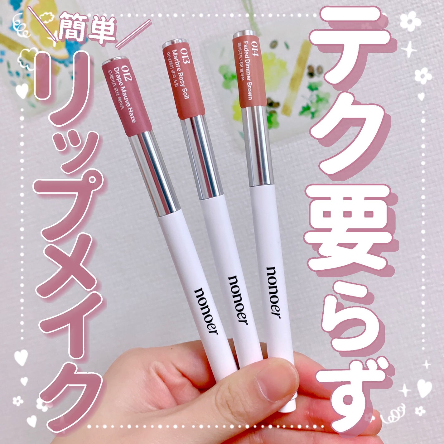 オーバーディテールリップペンシル/nonoer/リップライナーを使ったクチコミ(1枚目)