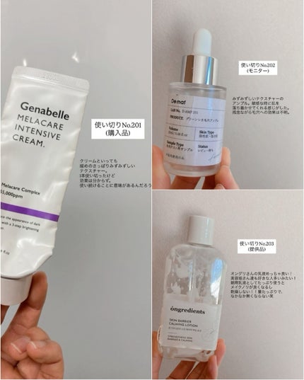 ほし⭐︎フォロバします♪(元美容部員) on LIPS 「・#使い切り記録2025年12月今年最後の使い切りまとめ🧴✨今..」(8枚目)