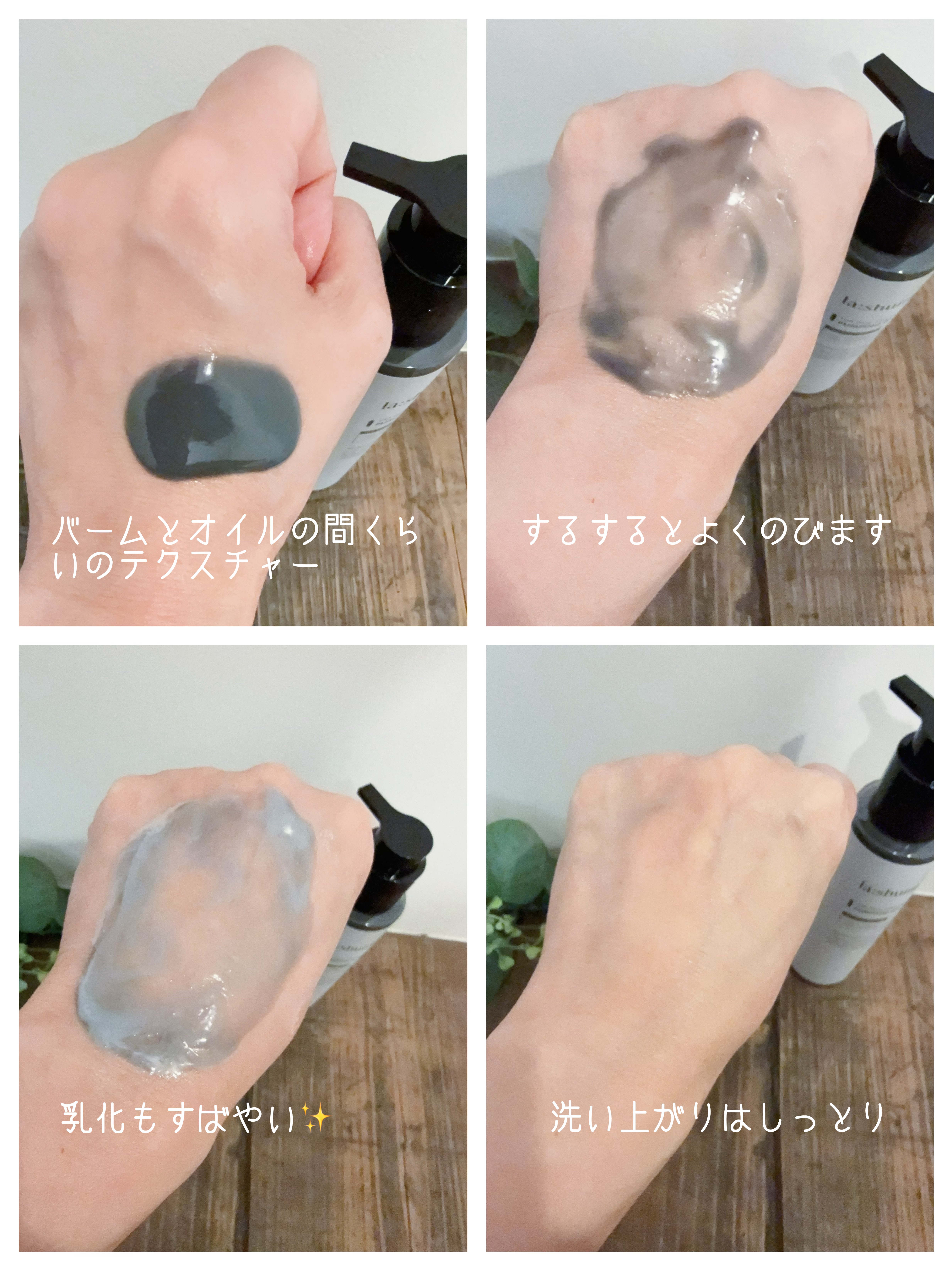 ラ・シューム LHA ディープクレンジング ポンピング バーム/la:shuim/クレンジングバームを使ったクチコミ（3枚目）