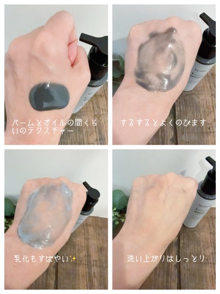 ラ・シューム LHA ディープクレンジング ポンピング バーム/la:shuim/クレンジングバームを使ったクチコミ(3枚目)