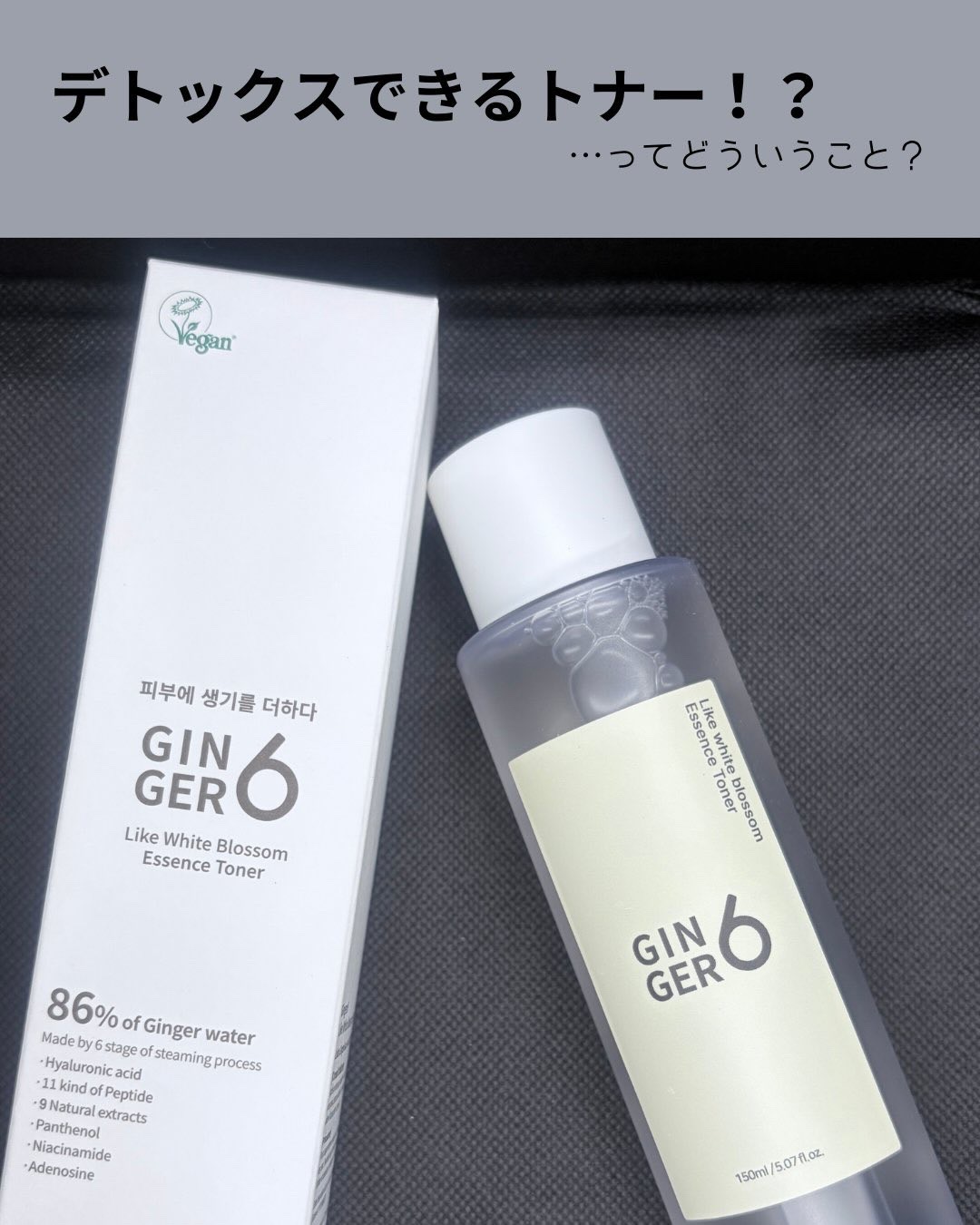 ライク ホワイト ブロッサム エッセンス トナー /GINGER6/化粧水を使ったクチコミ（2枚目）