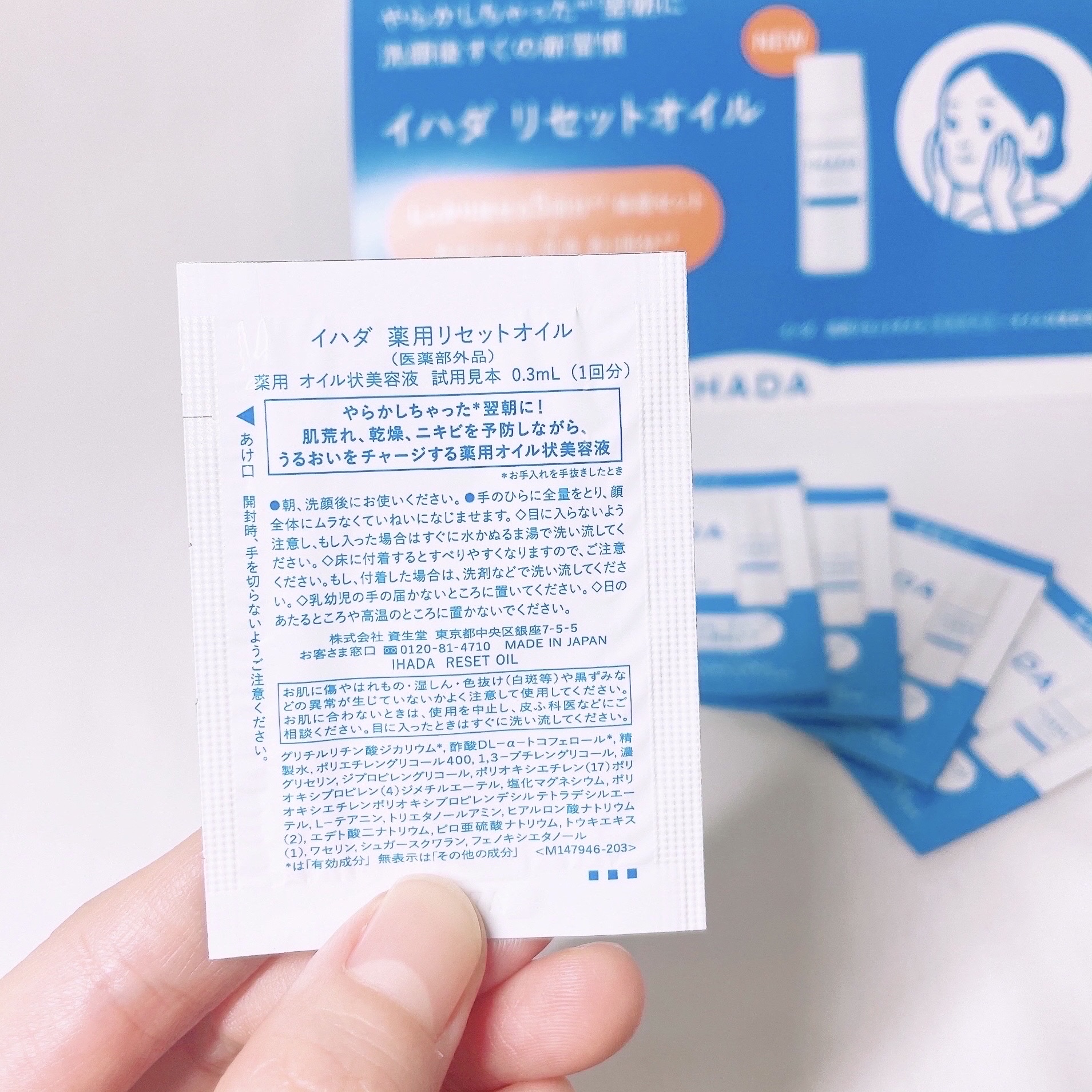 イハダ　薬用リセットオイル（医薬部外品）/IHADA/美容液を使ったクチコミ（3枚目）