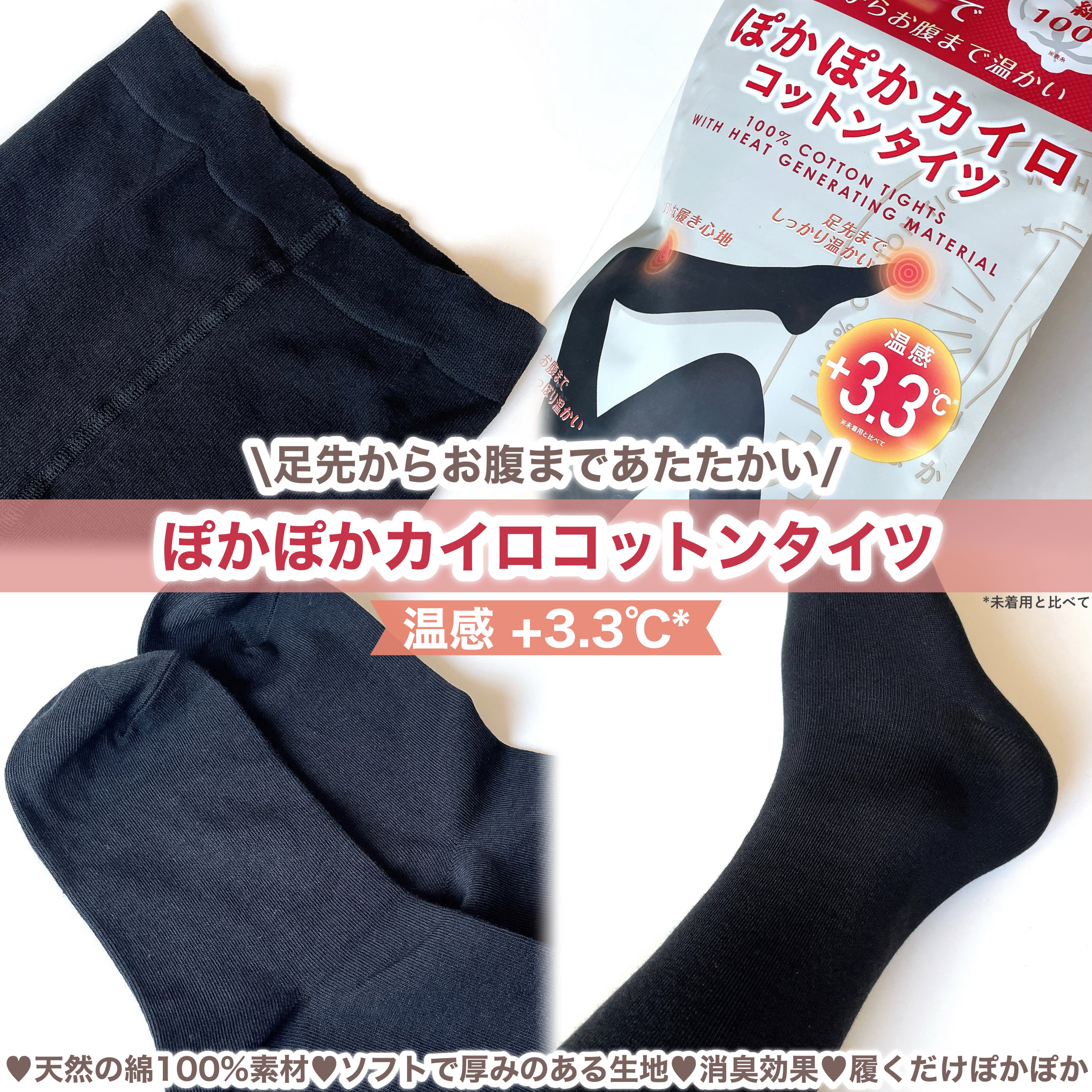 ぽかぽかカイロソックス/カイロソックス/暖かい靴下を使ったクチコミ（3枚目）