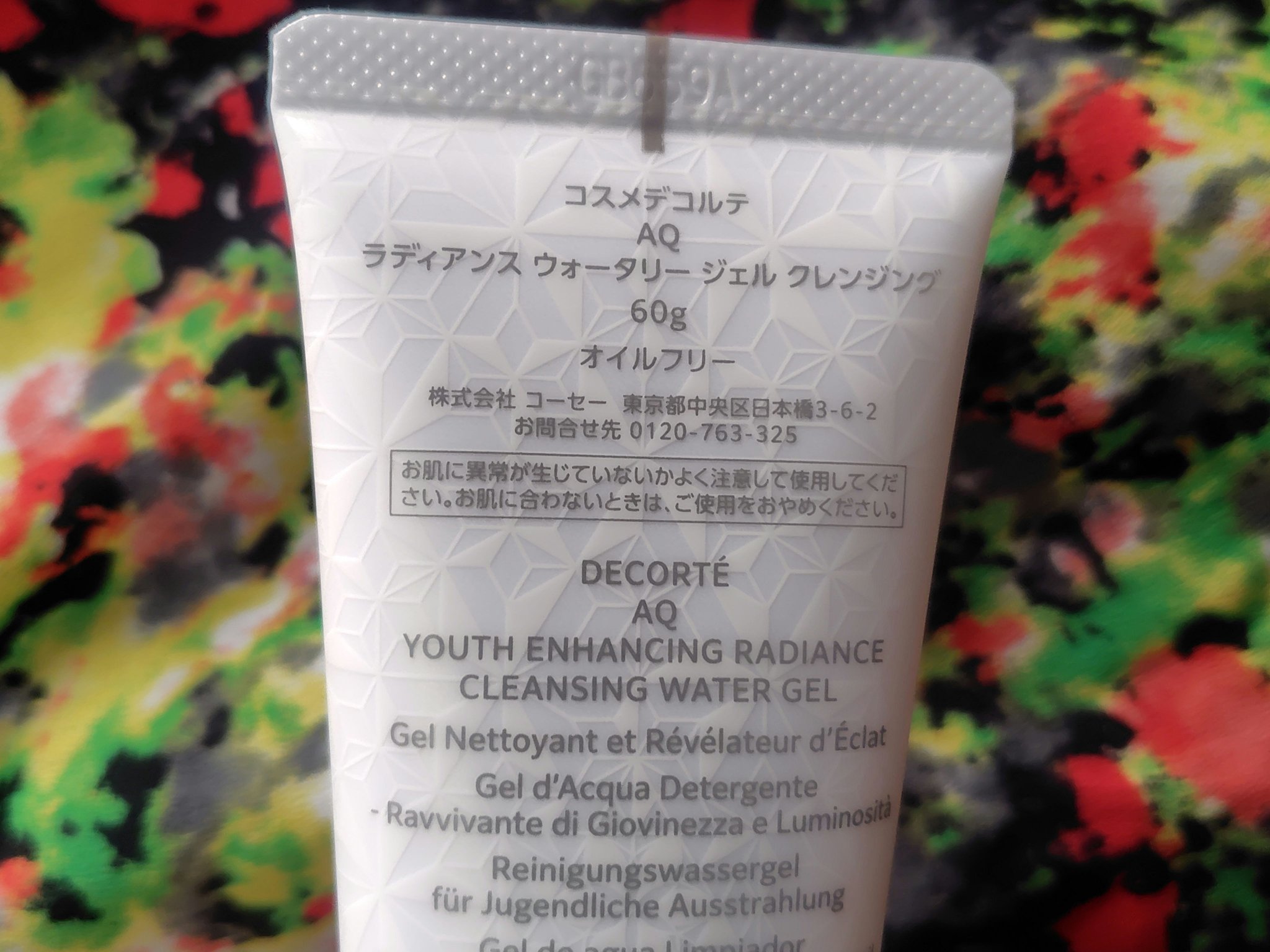 AQ ラディアンス ウォータリー ジェル クレンジング/DECORTÉ/クレンジングジェルを使ったクチコミ（2枚目）