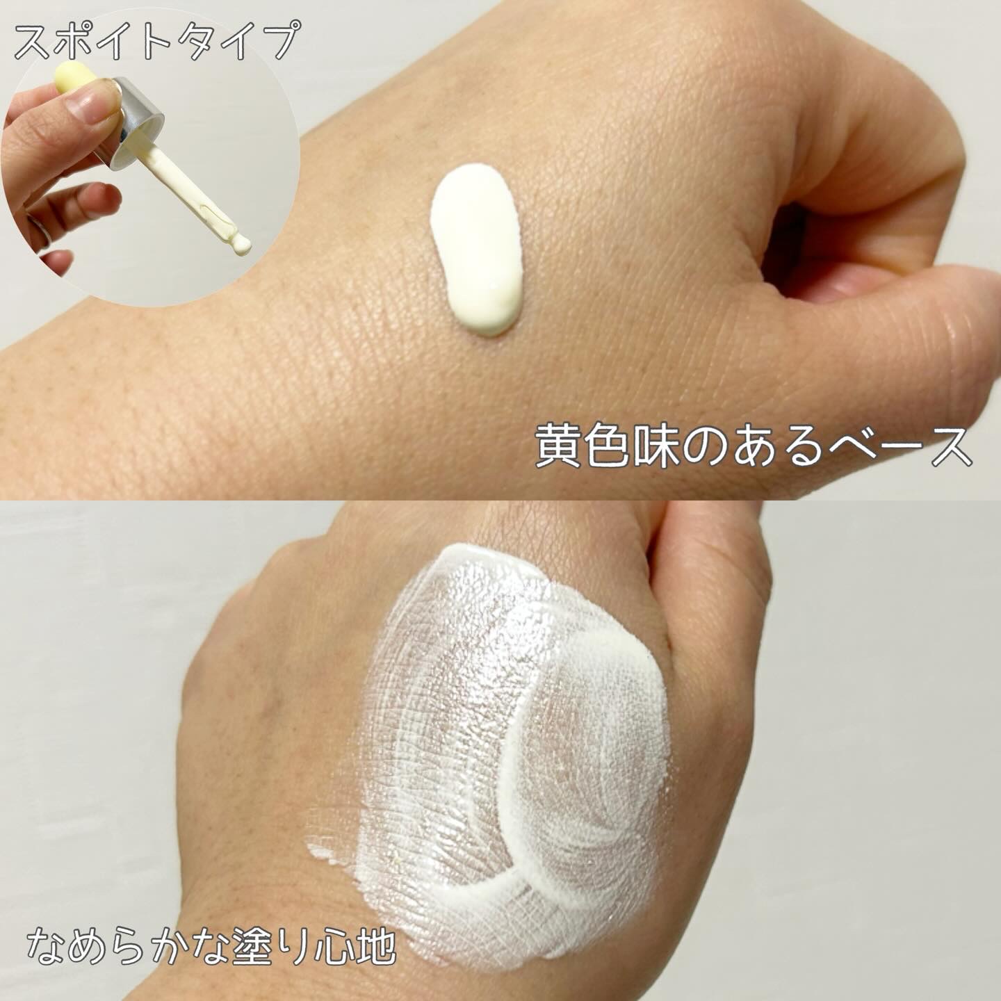 5番 白玉グルタチオンCトーンアップベース SPF50+ PA++++/numbuzin/化粧下地を使ったクチコミ（3枚目）