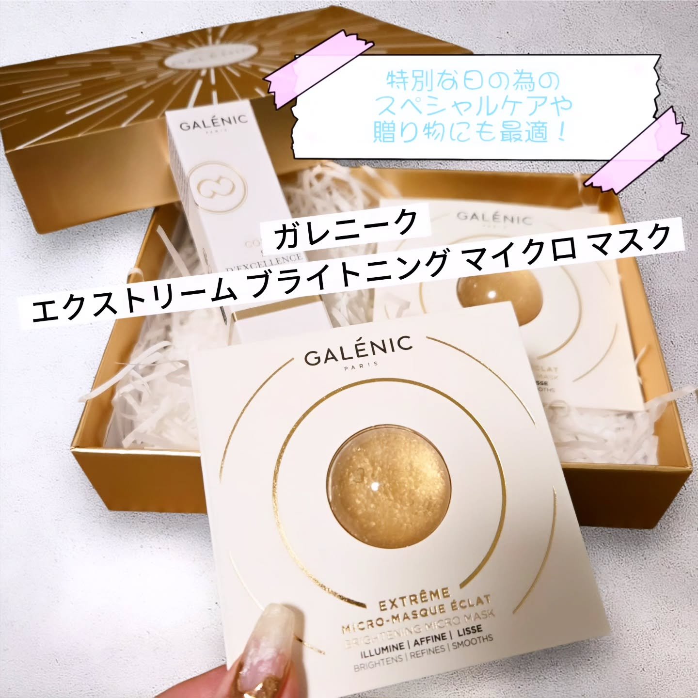 ブライトニングケア ミニキット/ガレニーク/スキンケアキットを使ったクチコミ（1枚目）