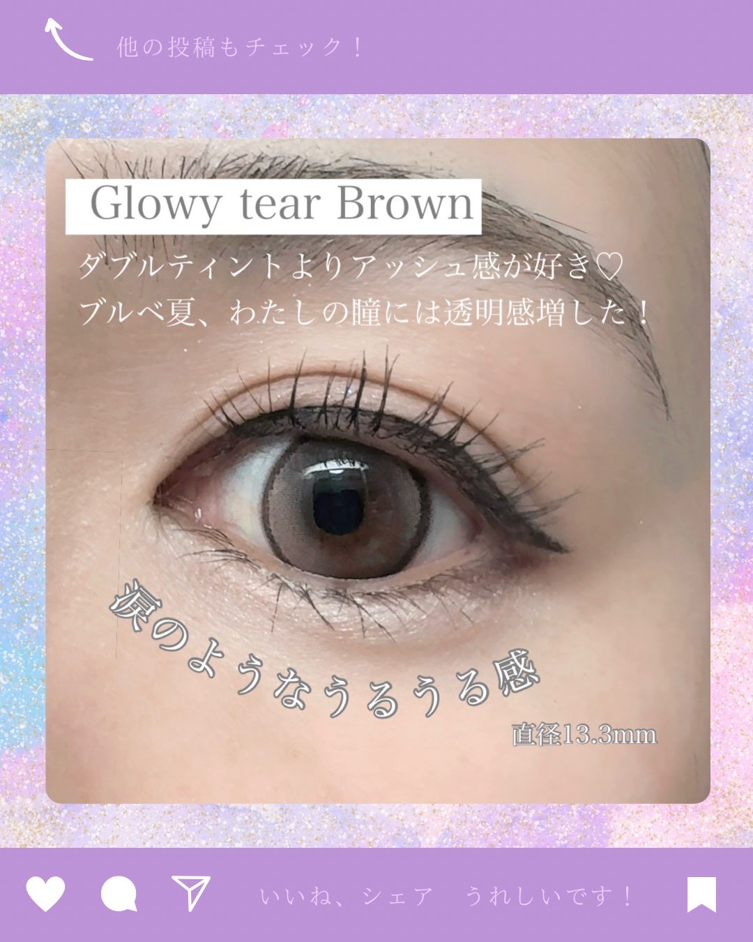 Double Tint 1day/OLENS/カラーコンタクトレンズを使ったクチコミ(4枚目)