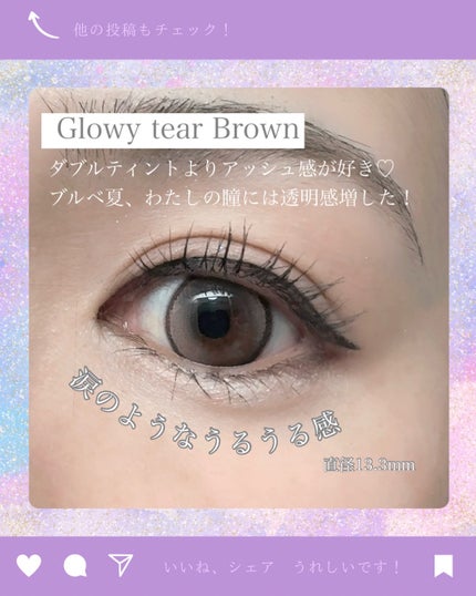 Double Tint 1day/OLENS/カラーコンタクトレンズを使ったクチコミ(4枚目)