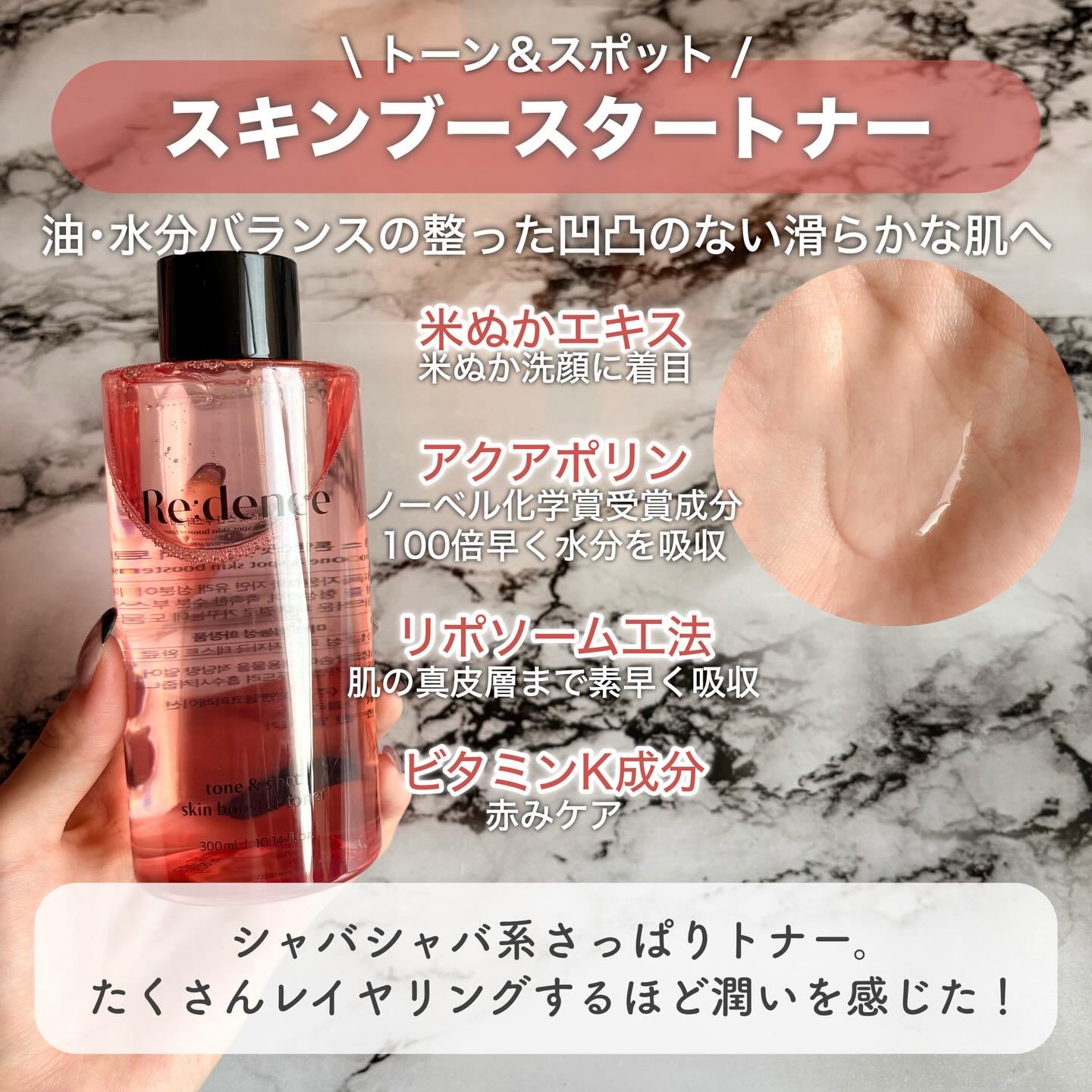 リデンス チェリートーン＆スポットコレクターアンプル/redence/美容液を使ったクチコミ（2枚目）