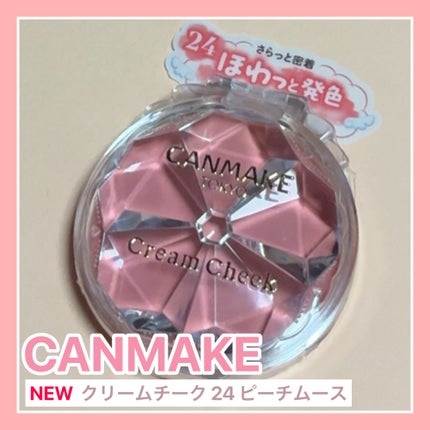 クリームチーク/キャンメイク/ジェル・クリームチークを使ったクチコミ(1枚目)