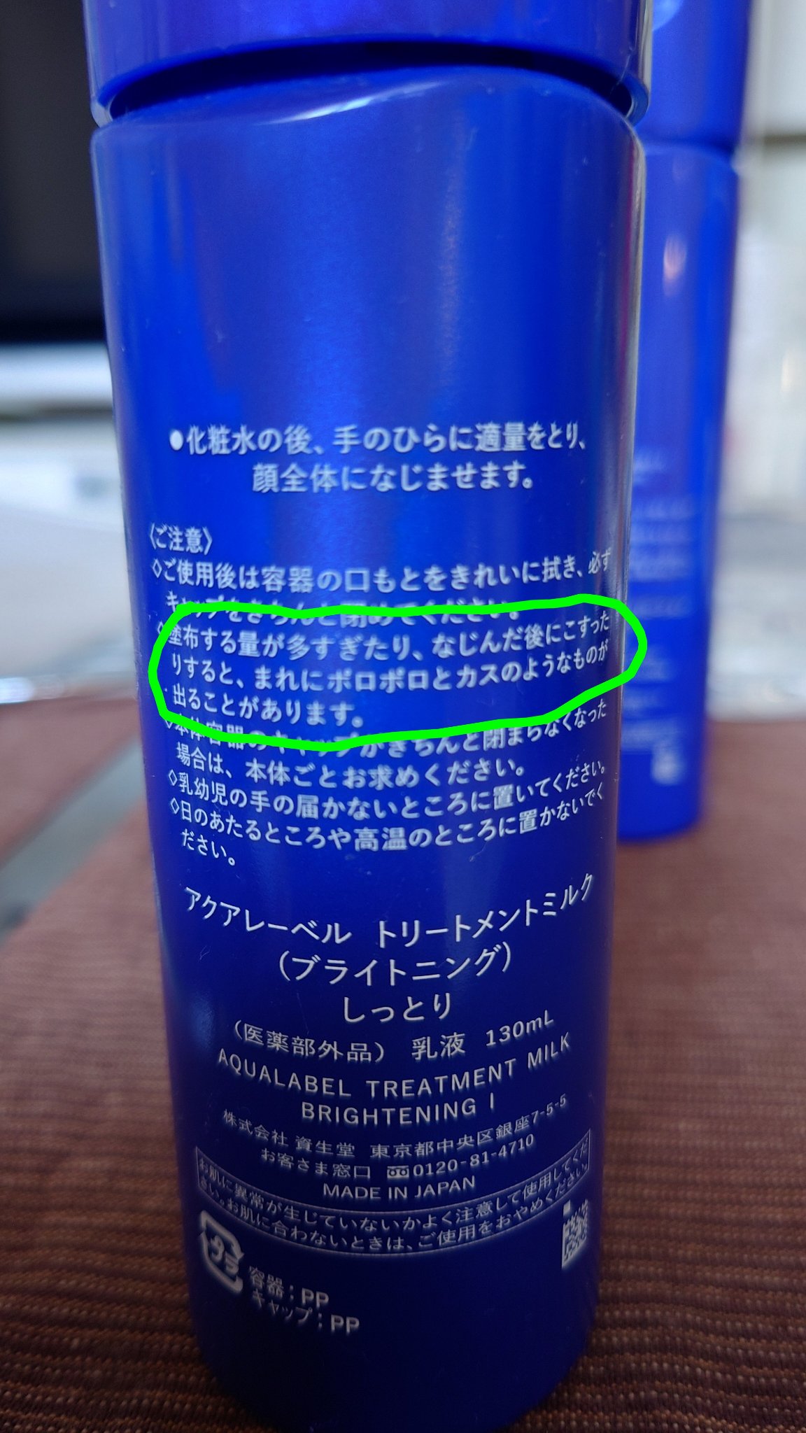 を使ったクチコミ（2枚目）