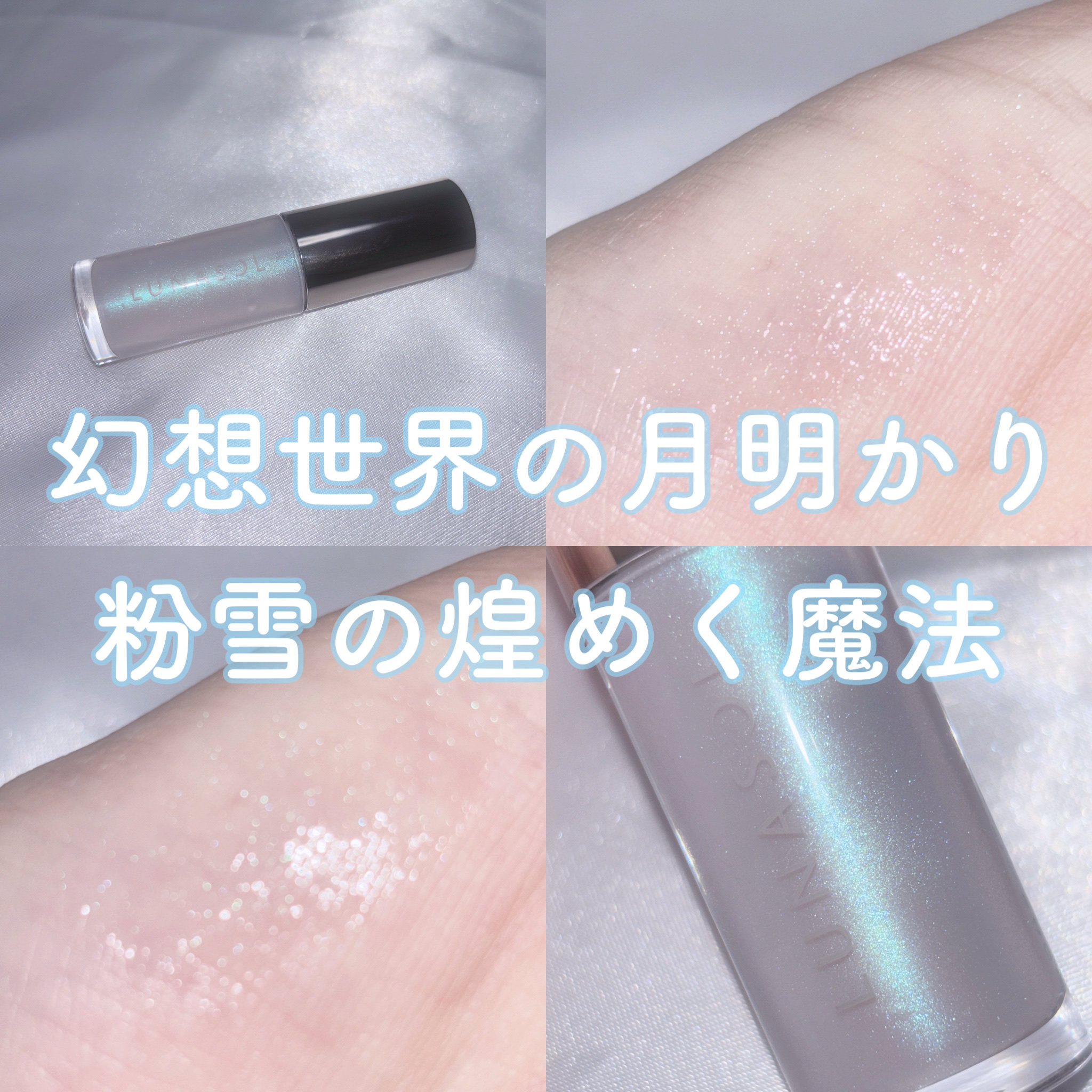 ルナソル イルミネイティングリップオイル/LUNASOL/リップオイルを使ったクチコミ（1枚目）