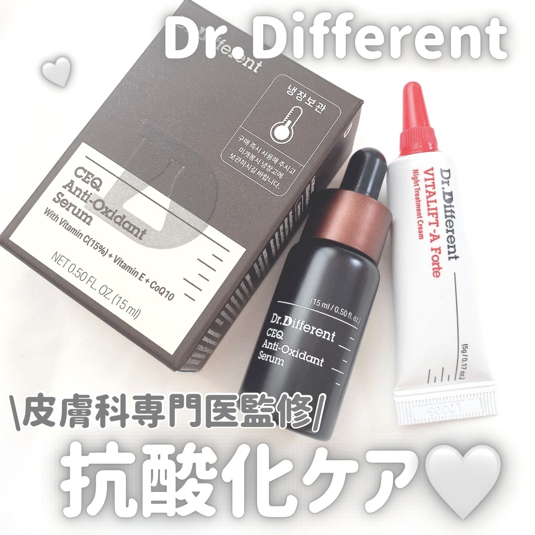 VITALIFT A forte/Dr.Different/フェイスクリームを使ったクチコミ（1枚目）