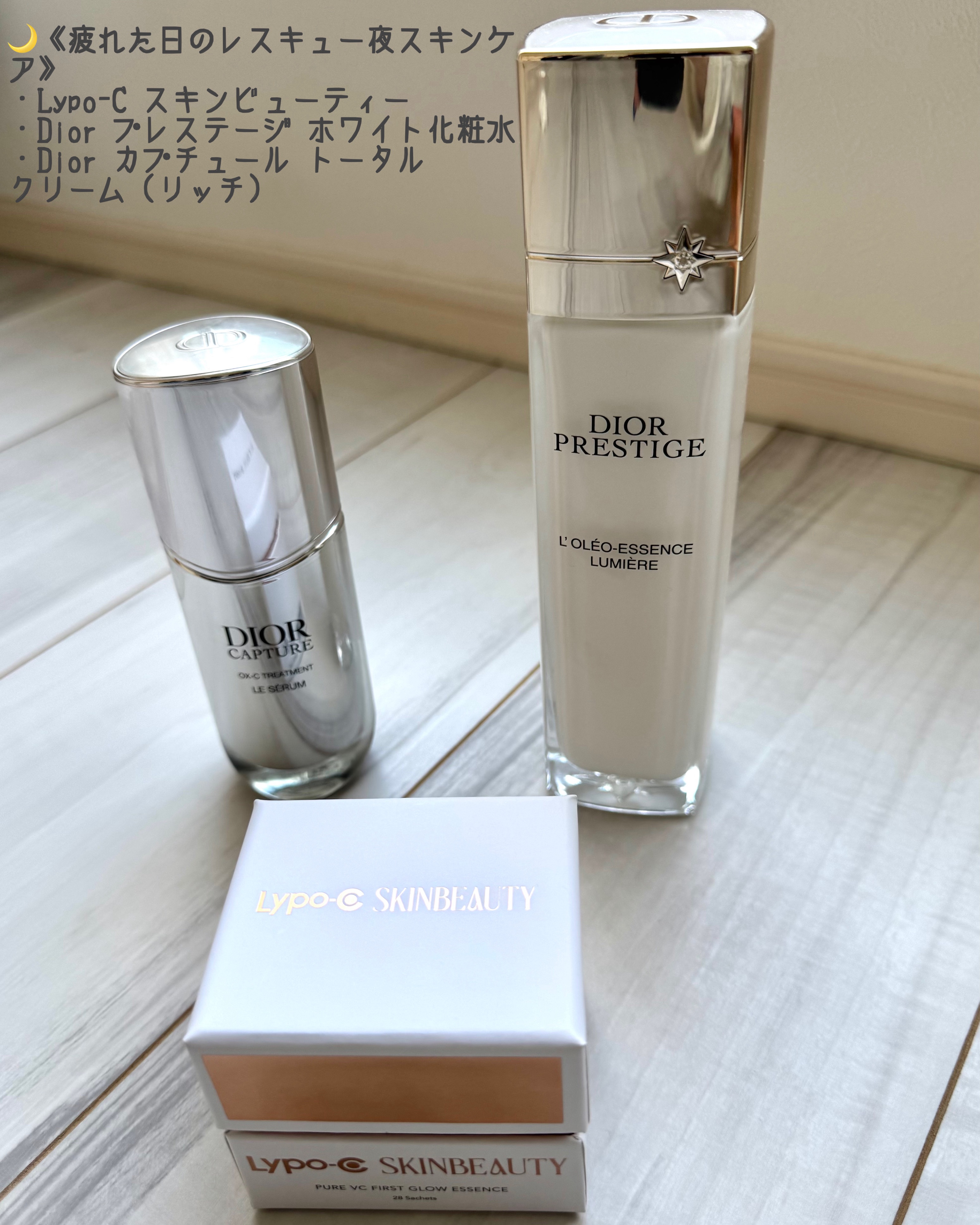 カプチュール トータル セル ENGY リッチ クリーム/Dior/フェイスクリームを使ったクチコミ（1枚目）