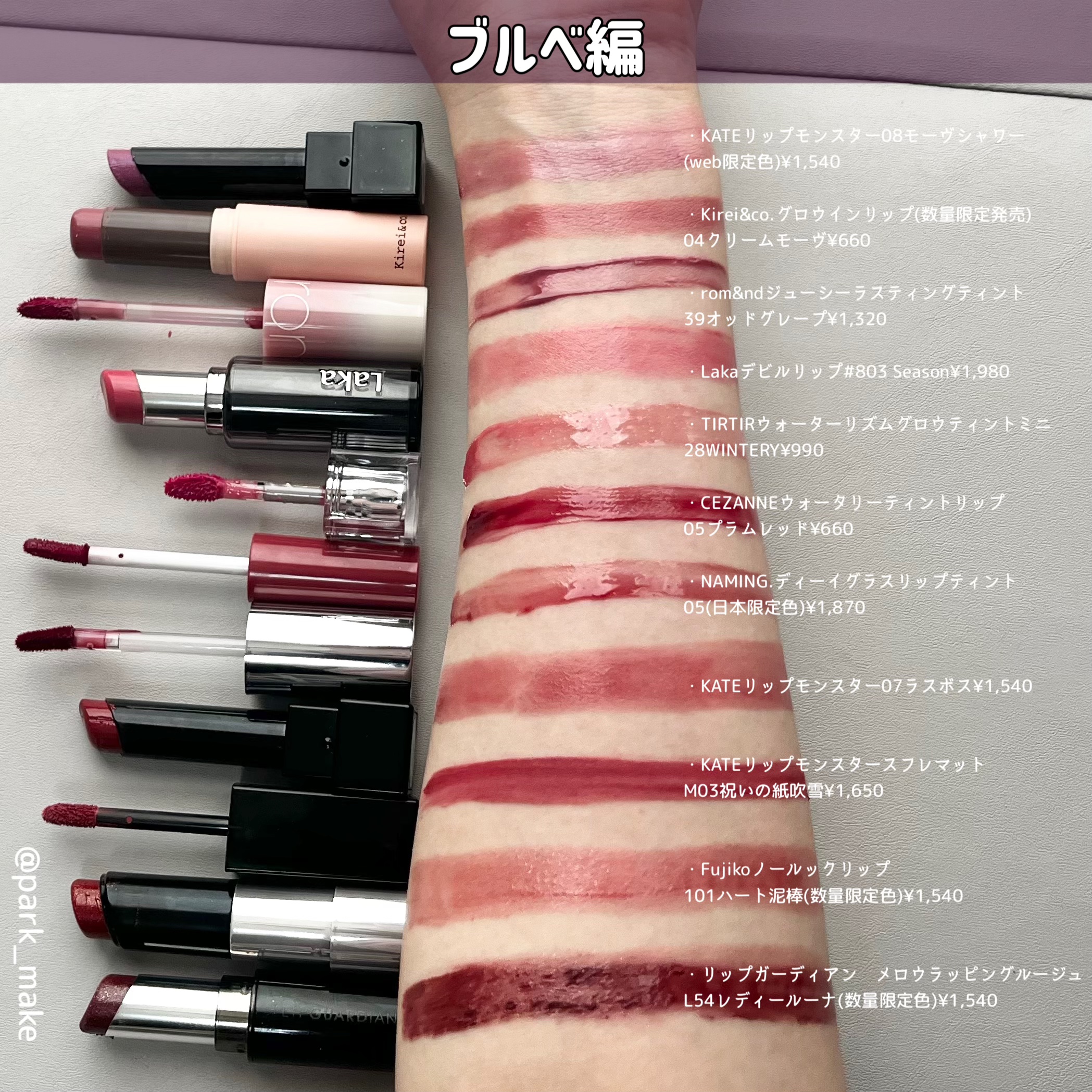 ネーミング デューイグラス リップティント/NAMING./リップティントを使ったクチコミ（3枚目）