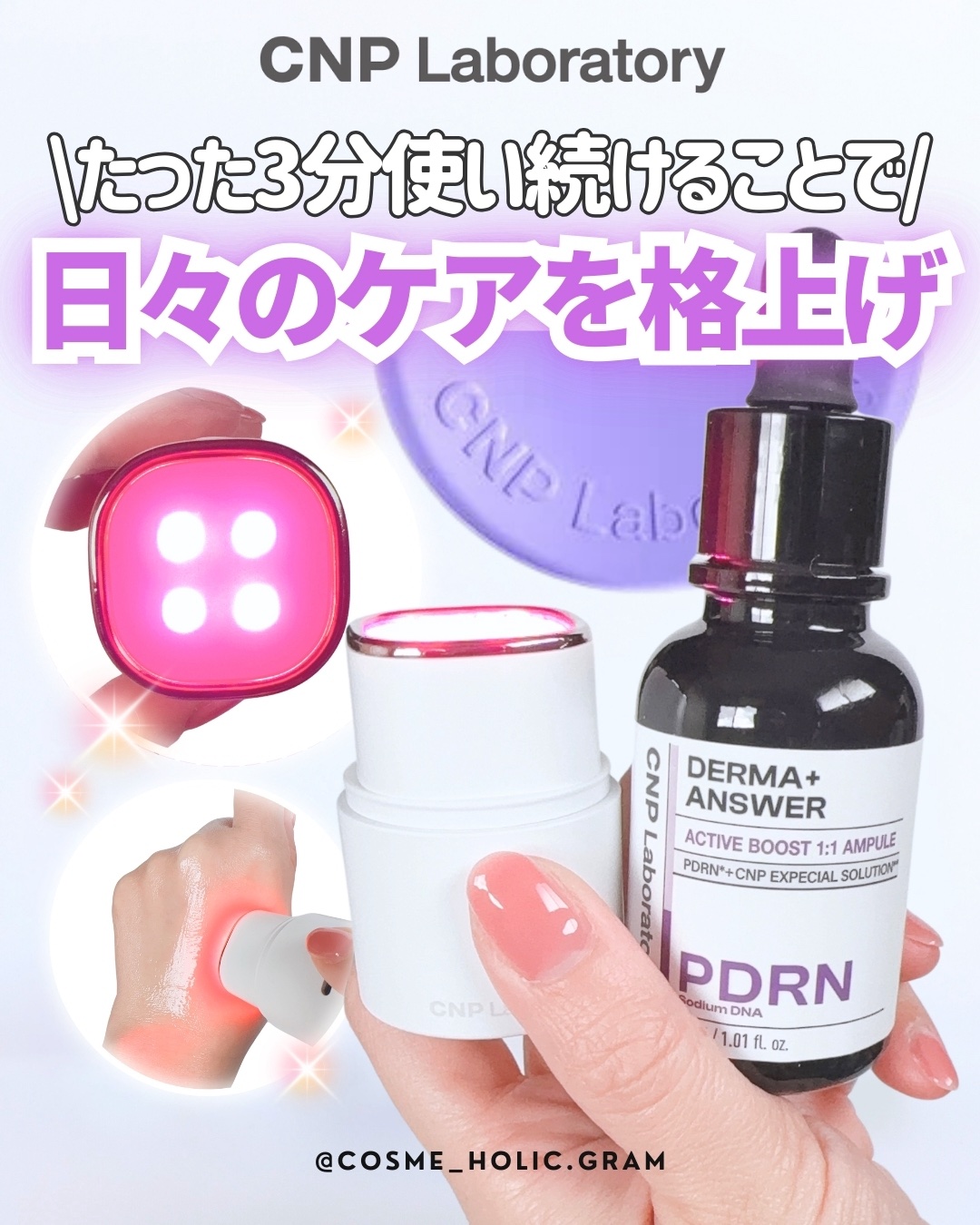 ダーマアンサー PDRN アクティブブースト1:1アンプル/CNP Laboratory/美容液を使ったクチコミ（1枚目）