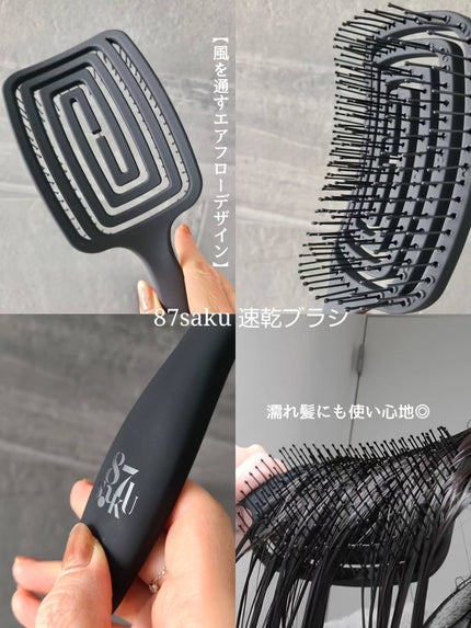 87saku ハナサク 速乾ブラシ/87saku/ヘアブラシを使ったクチコミ(3枚目)