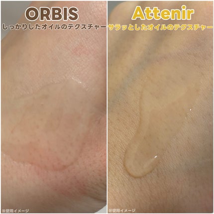 スキンクリア クレンズ オイル <アロマタイプ>/アテニア/オイルクレンジングを使ったクチコミ(4枚目)